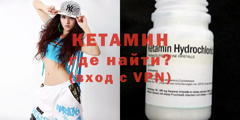 КЕТАМИН ketamine  Нестеров 